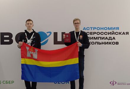 Калининградцы стали призёрами всероссийской олимпиады по астрономии