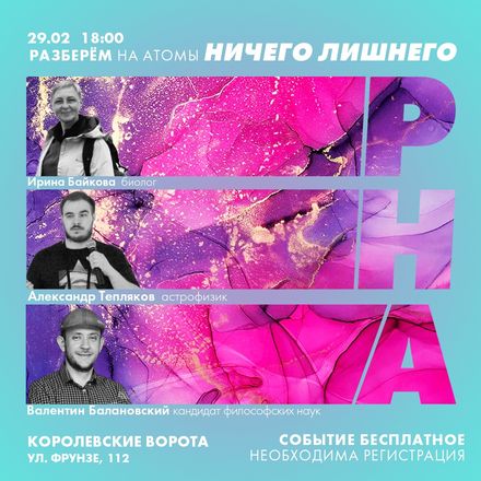 Приглашаем на ток-шоу в ИЦАЭ