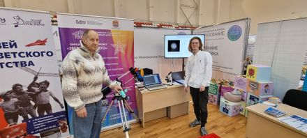 Астрономы на выставке PRO-образование